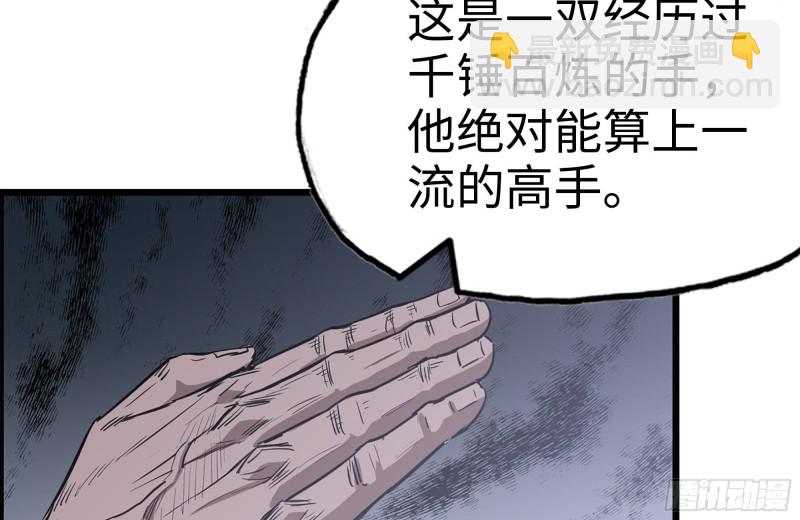 174-八卦VS铁砂(1/2)-第180话