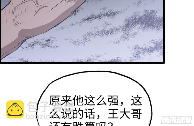 174-八卦VS铁砂(1/2)-第180话