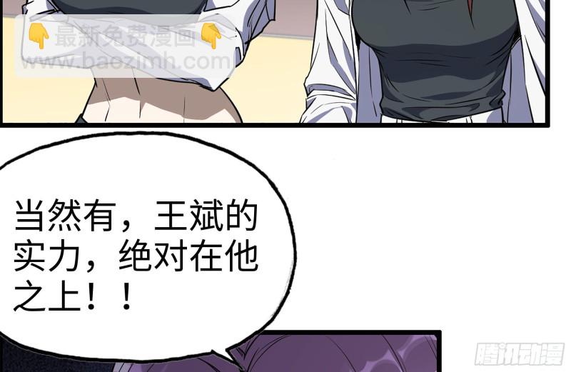 174-八卦VS铁砂(1/2)-第180话