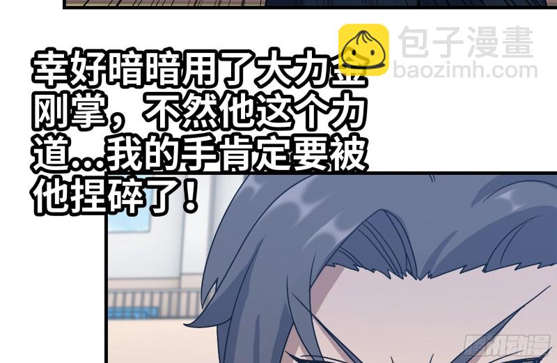 174-八卦VS铁砂(1/2)-第180话