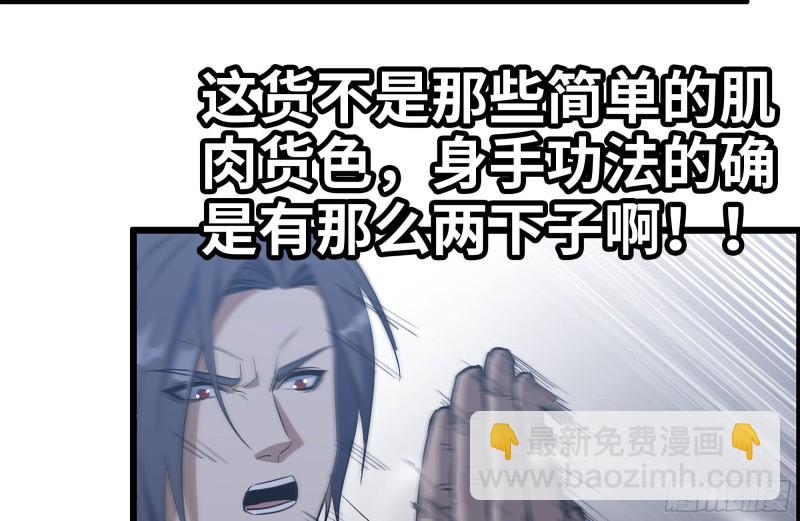 174-八卦VS铁砂(1/2)-第180话