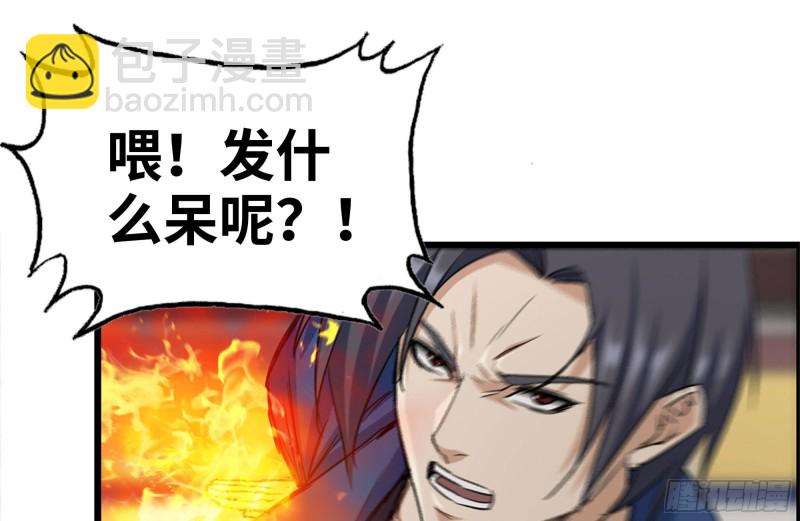 174-八卦VS铁砂(1/2)-第180话