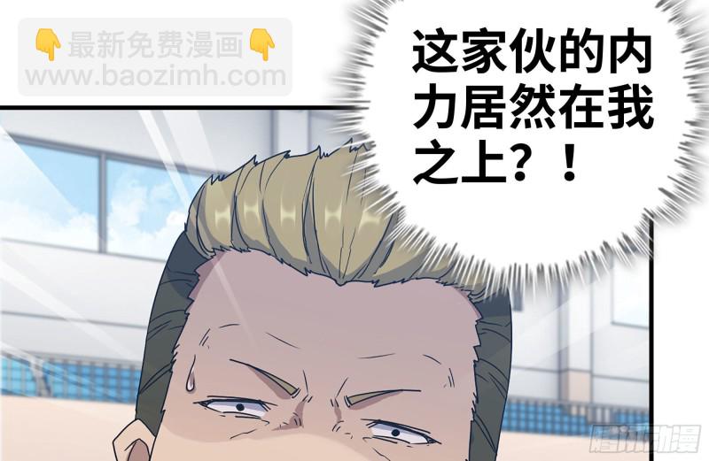 174-八卦VS铁砂(1/2)-第180话