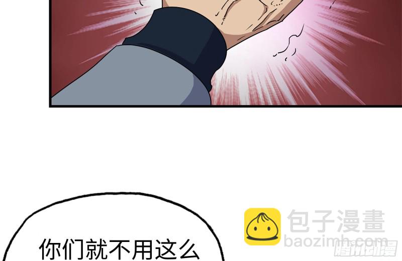 174-八卦VS铁砂(1/2)-第180话