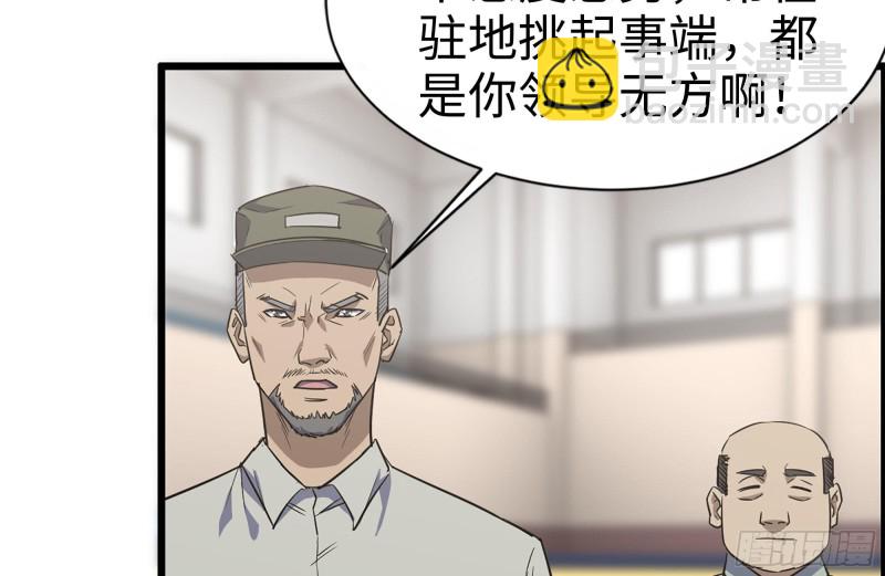 176-争端(1/2)-第182话