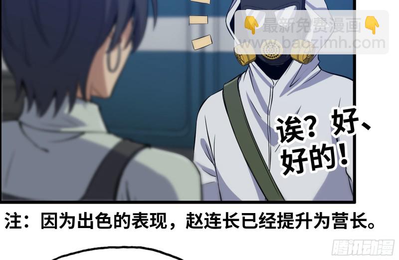 178-帮助(1/2)-第184话