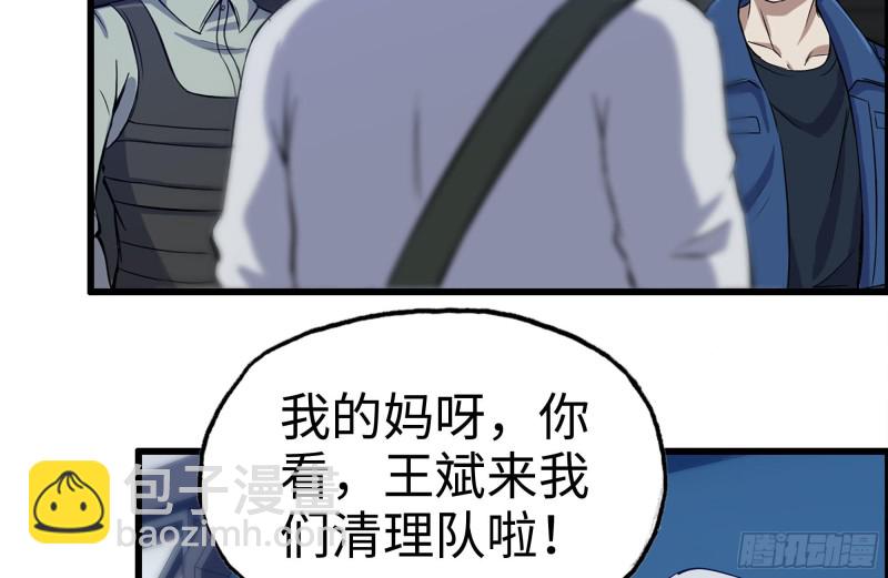 178-帮助(1/2)-第184话