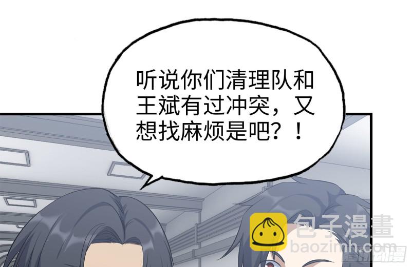 178-帮助(1/2)-第184话