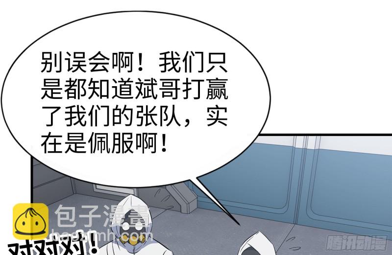 178-帮助(1/2)-第184话