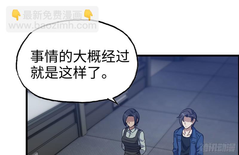 178-帮助(1/2)-第184话