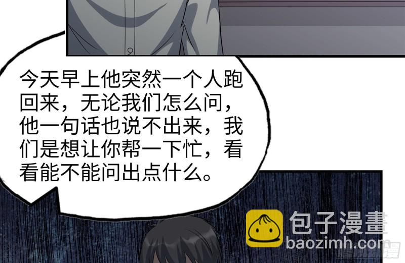 178-帮助(1/2)-第184话