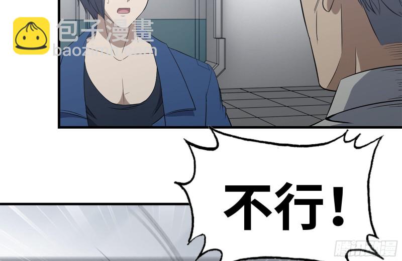 178-帮助(1/2)-第184话