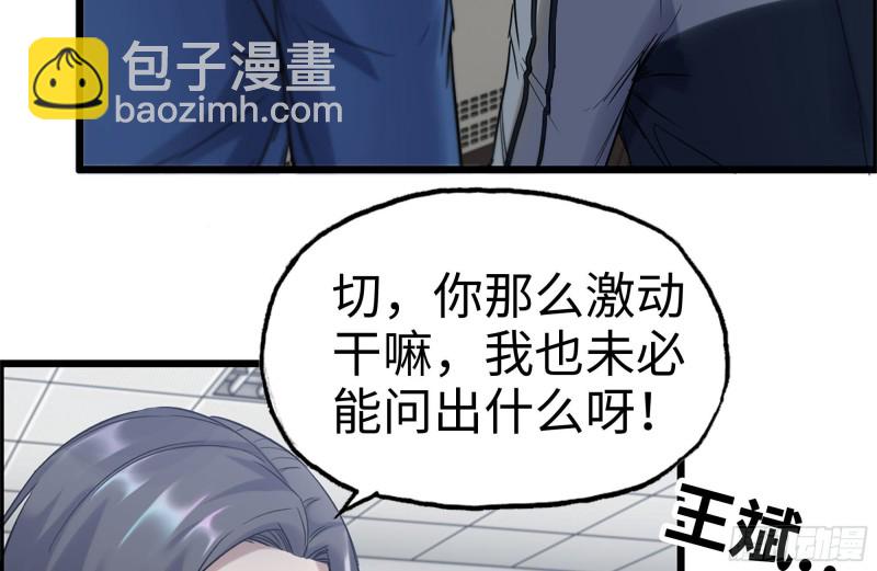 178-帮助(1/2)-第184话