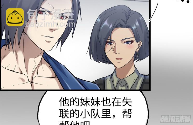 178-帮助(1/2)-第184话