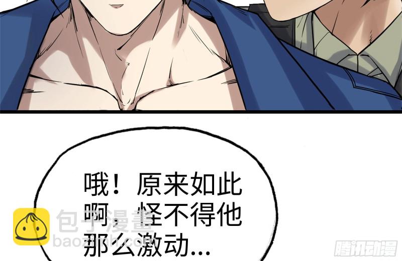178-帮助(1/2)-第184话