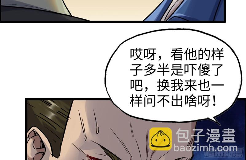 178-帮助(1/2)-第184话
