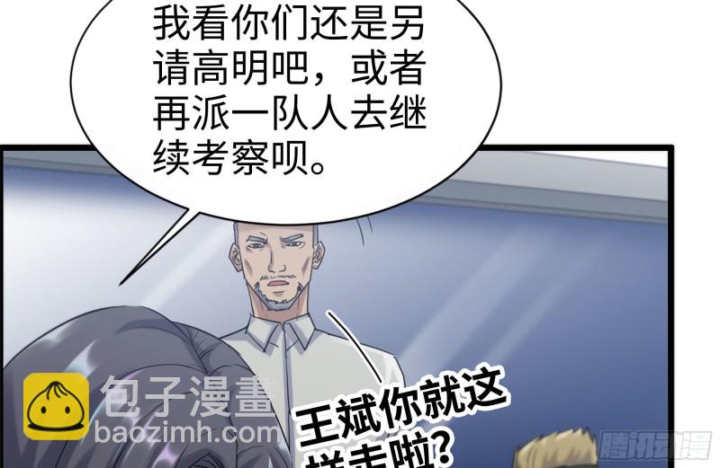 178-帮助(1/2)-第184话