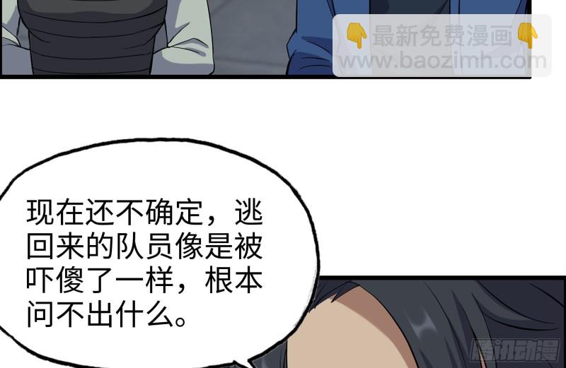 178-帮助(1/2)-第184话
