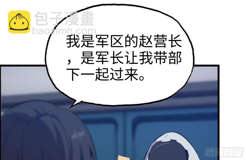 178-帮助(1/2)-第184话