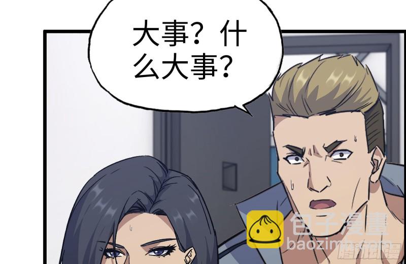 180-人面蜘蛛(1/2)-第186话