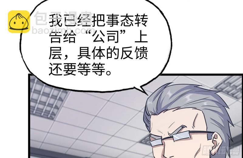 180-人面蜘蛛(1/2)-第186话
