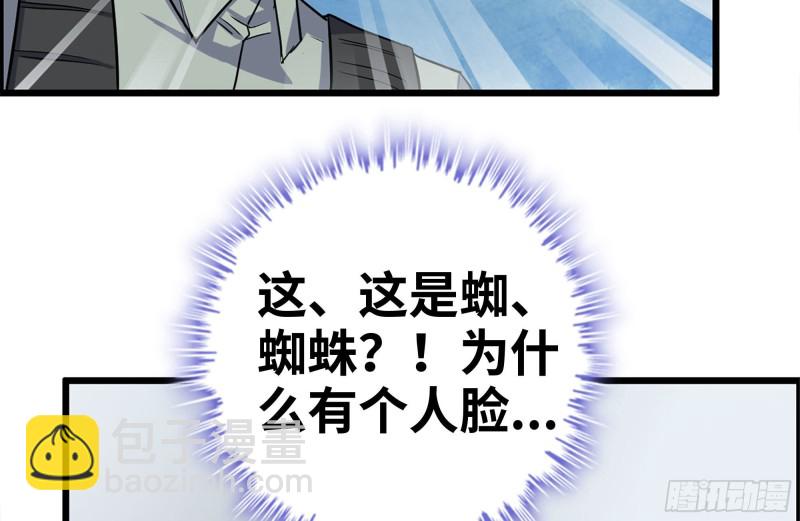 180-人面蜘蛛(1/2)-第186话