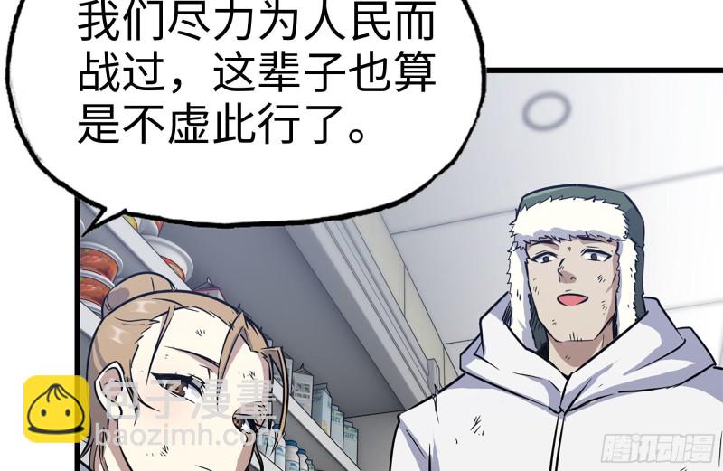 182-六眼怪物(1/2)-第188话