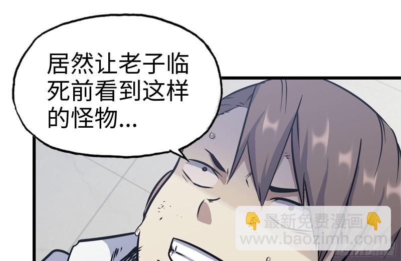 182-六眼怪物(1/2)-第188话
