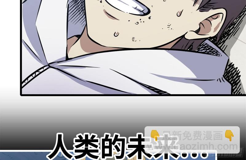 182-六眼怪物(1/2)-第188话