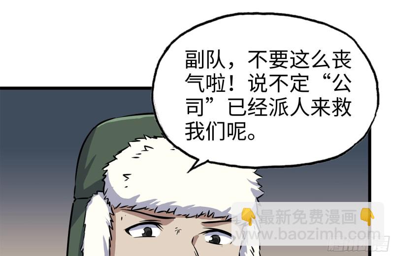 182-六眼怪物(1/2)-第188话