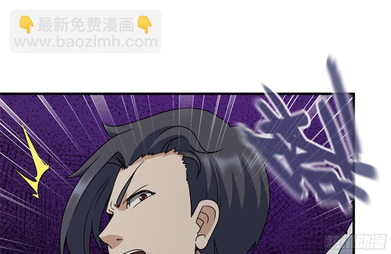 182-六眼怪物(1/2)-第188话