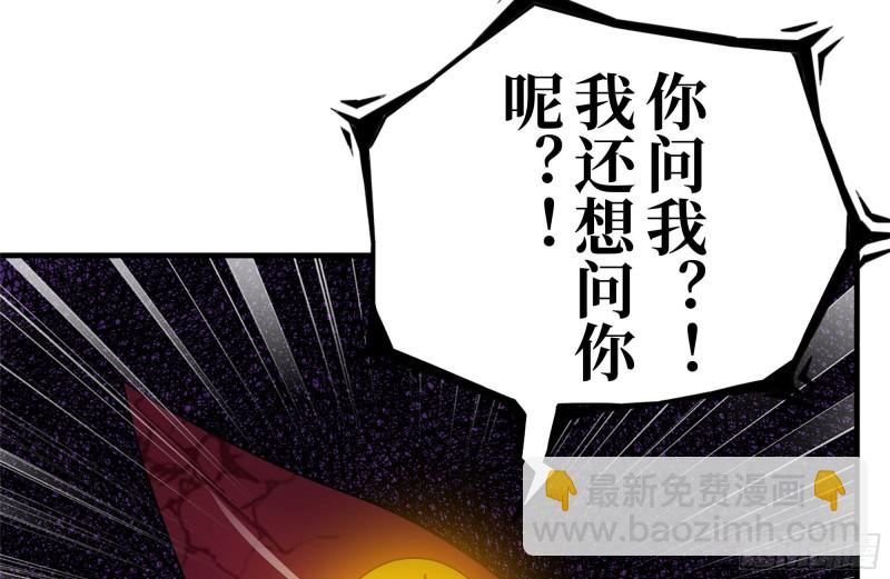 182-六眼怪物(1/2)-第188话