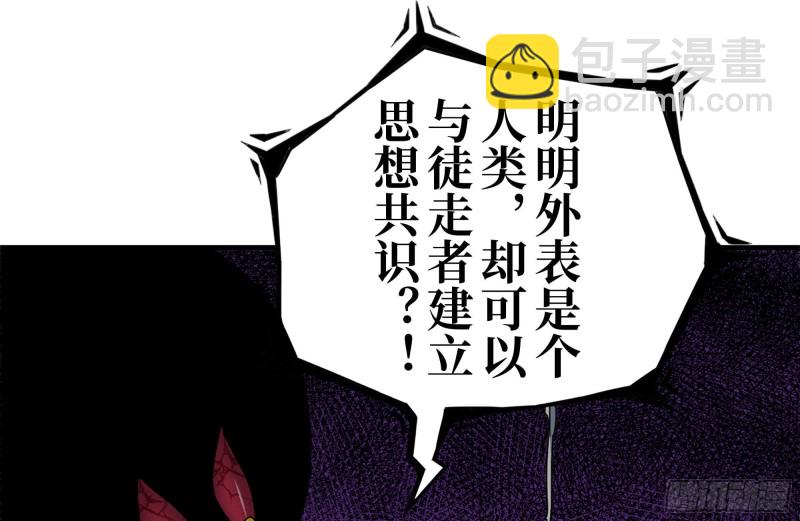 182-六眼怪物(1/2)-第188话