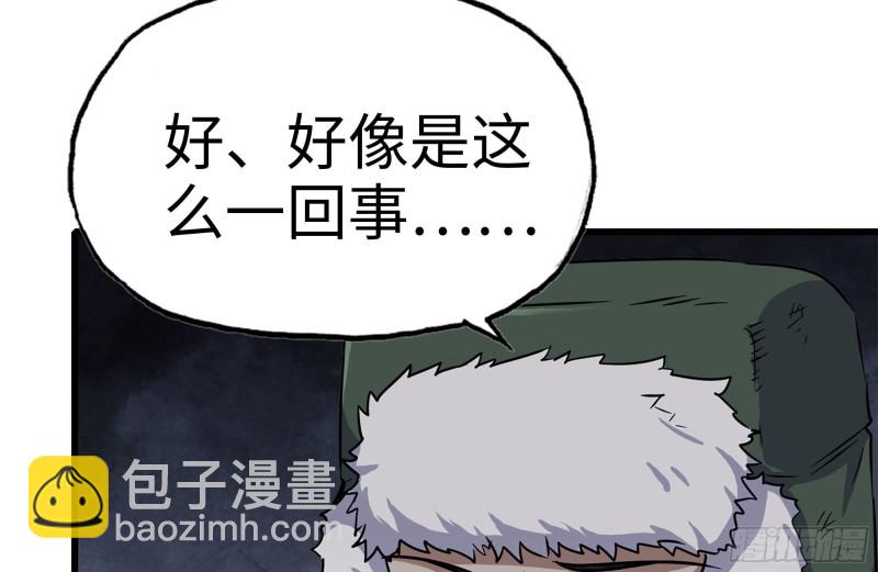 182-六眼怪物(1/2)-第188话