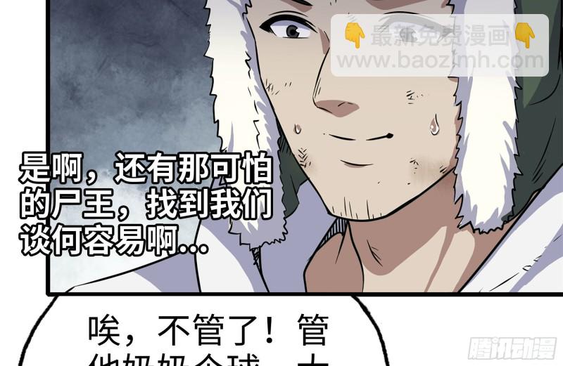 182-六眼怪物(1/2)-第188话