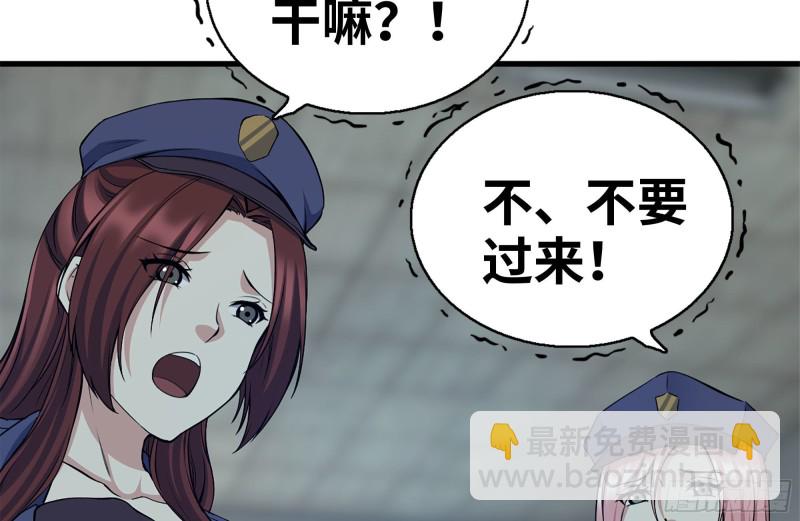 184-出发(1/2)-第190话