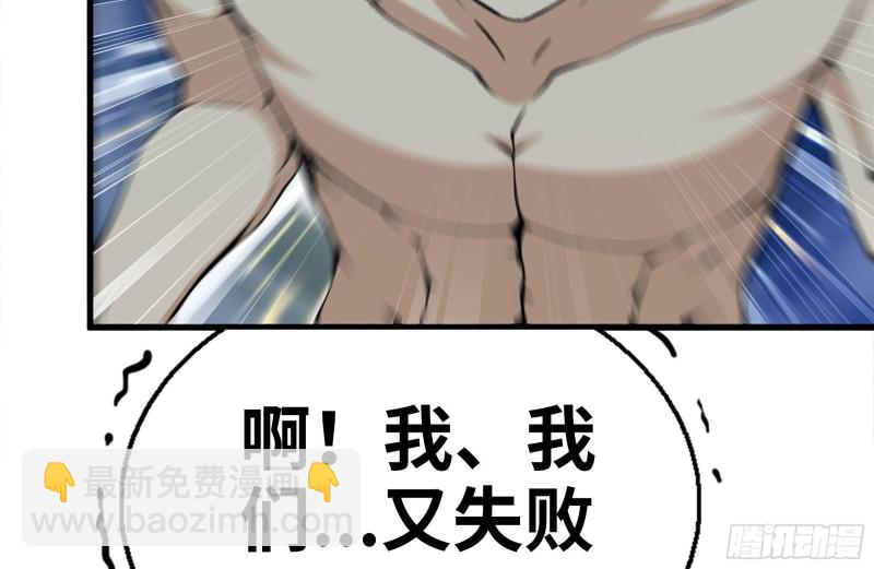 184-出发(1/2)-第190话