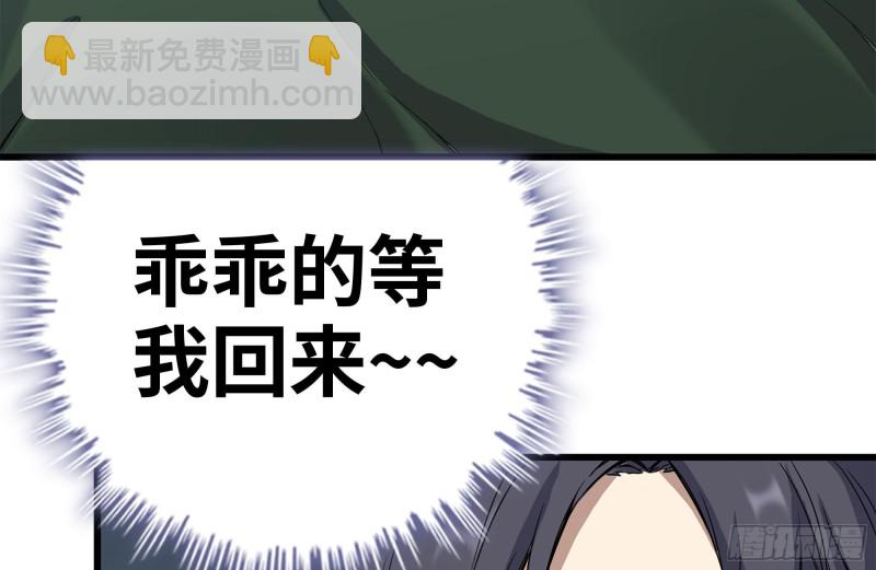 184-出发(1/2)-第190话
