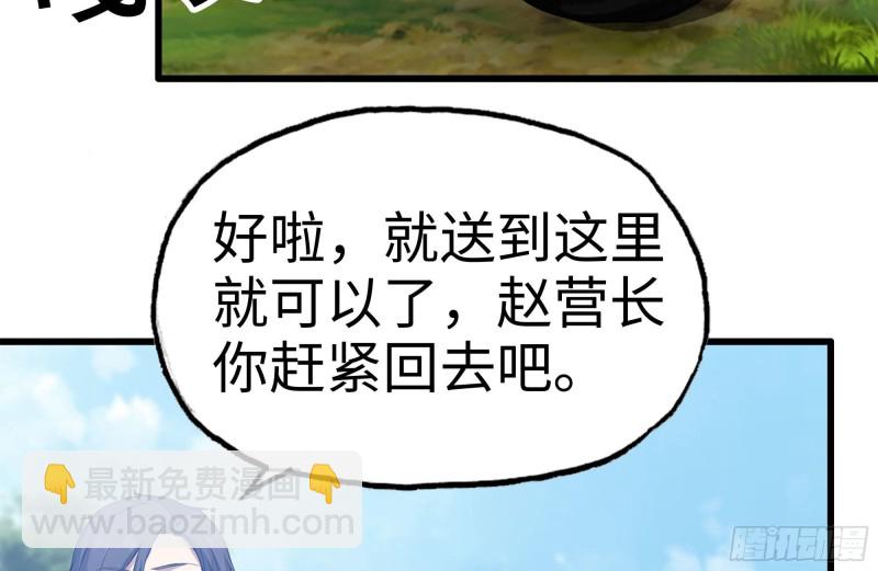 184-出发(1/2)-第190话