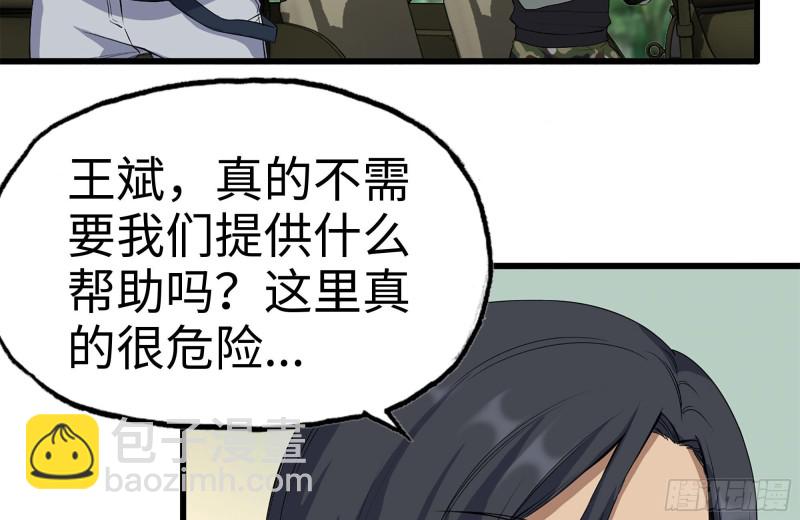 184-出发(1/2)-第190话