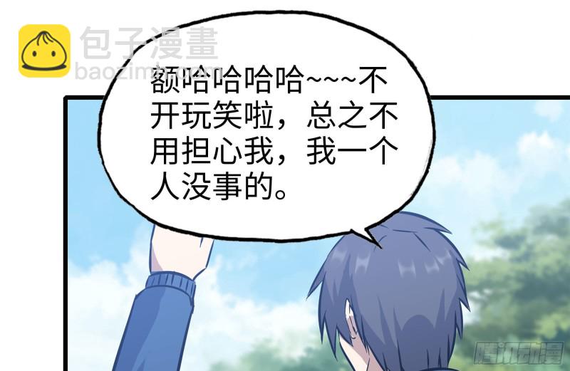 184-出发(1/2)-第190话