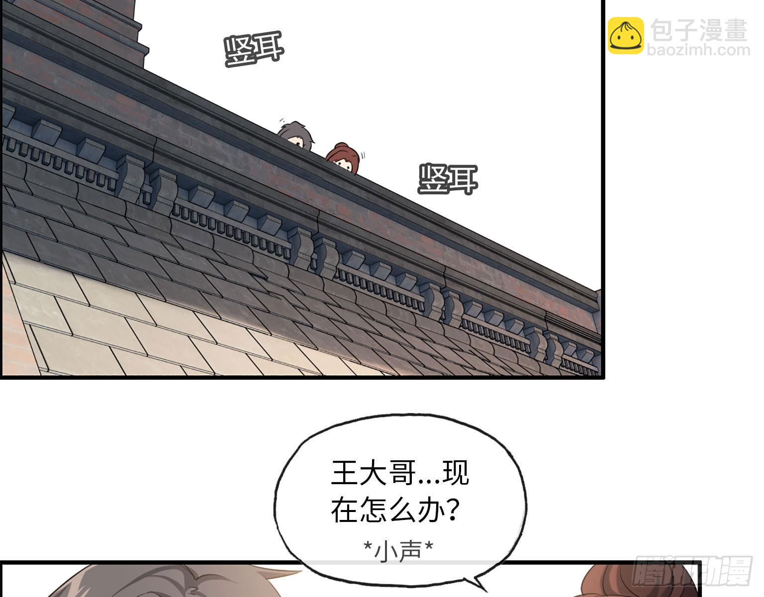 18- 谈合作(1/2)-第20话