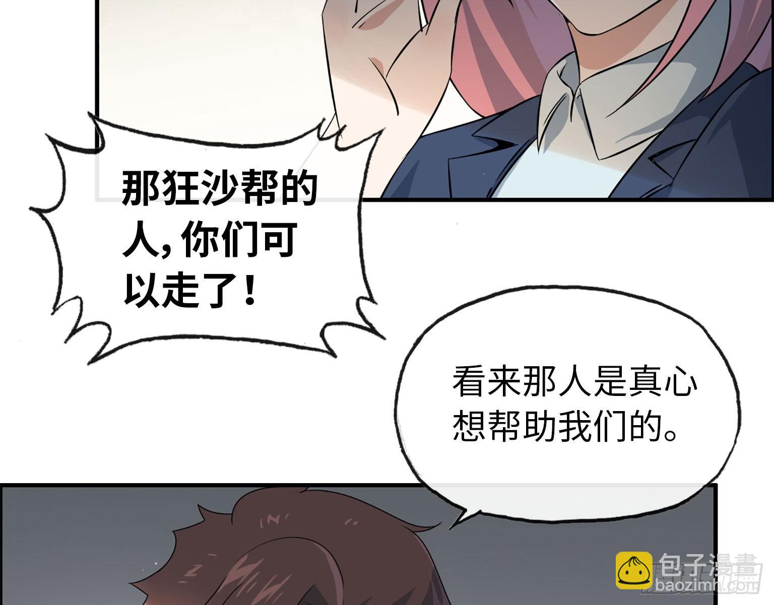 18- 谈合作(1/2)-第20话