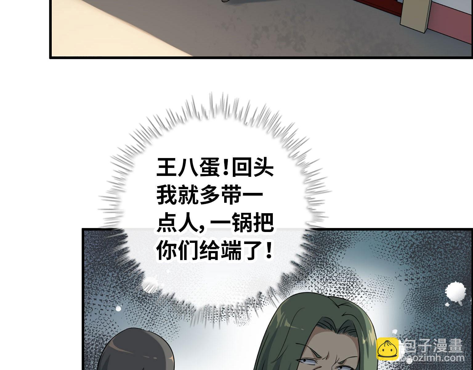 18- 谈合作(1/2)-第20话