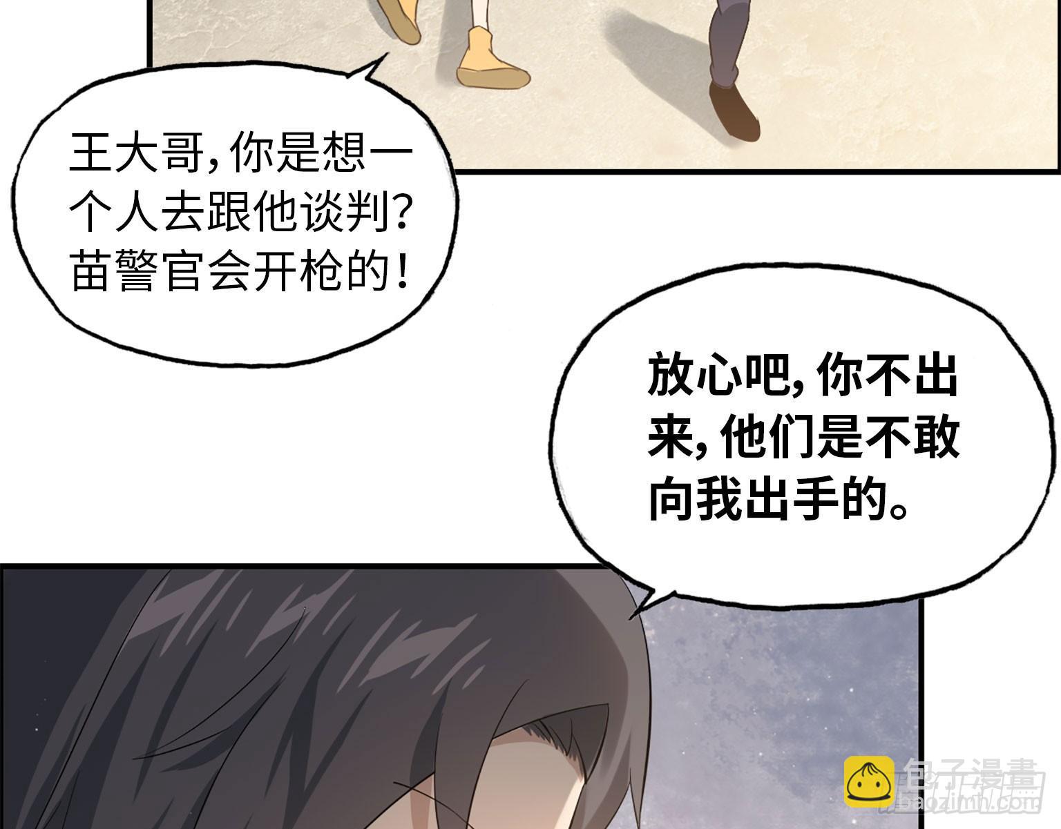 18- 谈合作(1/2)-第20话