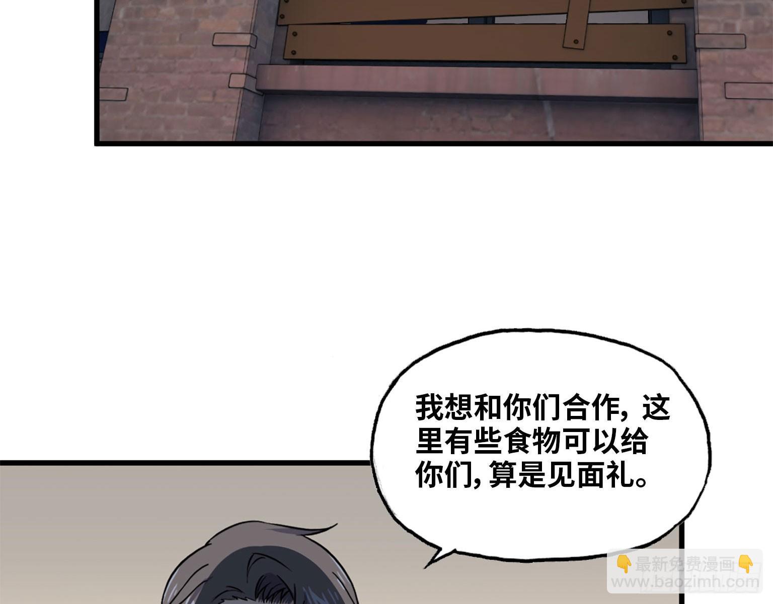 18- 谈合作(1/2)-第20话