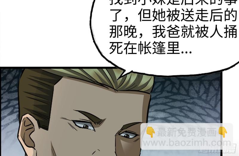 188-重逢(1/2)-第194话