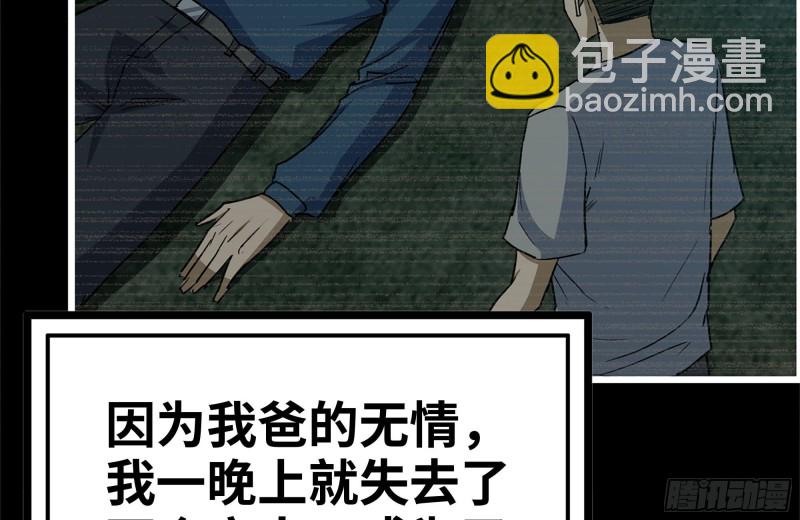 188-重逢(1/2)-第194话