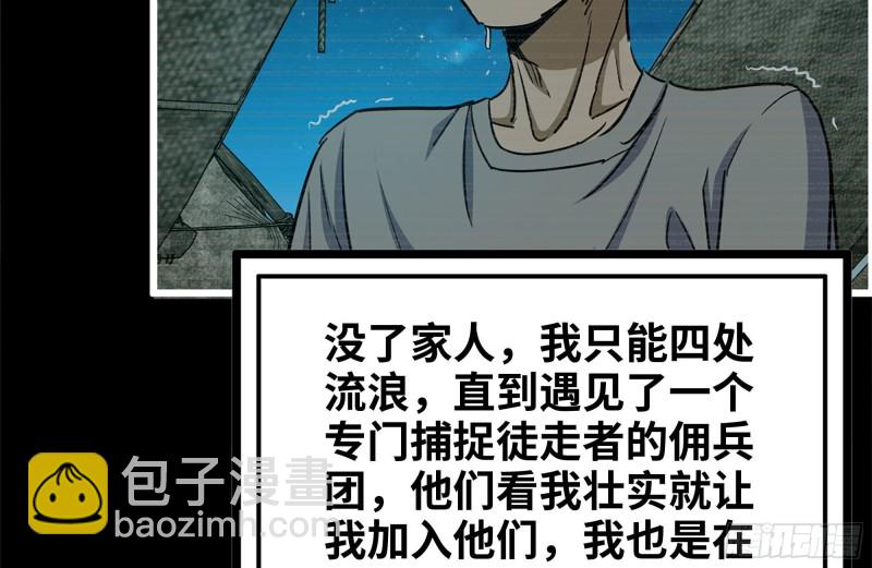 188-重逢(1/2)-第194话