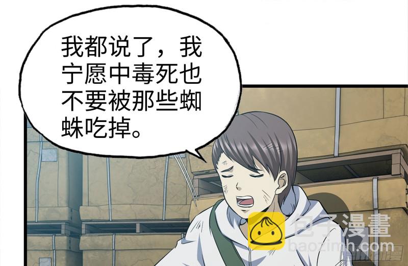 190-救援(1/2)-第196话